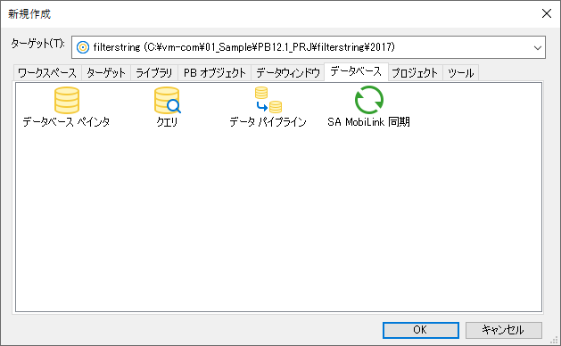 新規作成