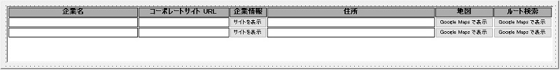 顧客管理画面レイアウト